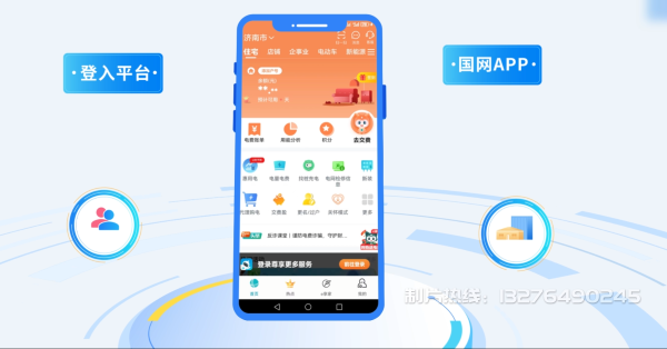 南靖县电力供需平台MG动画制作_电力系统可视化动画设计_智慧电网数字化宣传动画_电网科普动画_